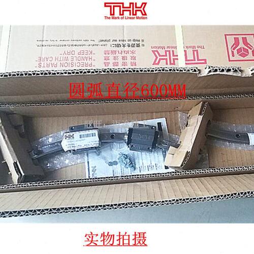 THK圆弧导轨（弧形导轨 ）HCR35A+60/1300R HCR45A+60/800R