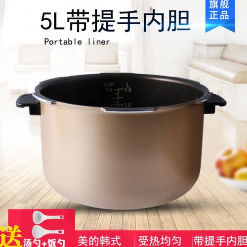 适用于美的电压力锅带手柄5L内胆 MY-12SS507A 12PSS509A不粘锅胆
