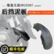 适用无极SR250GT后挡泥挡泥板加长一体挡泥瓦后盾挡水板专用无损