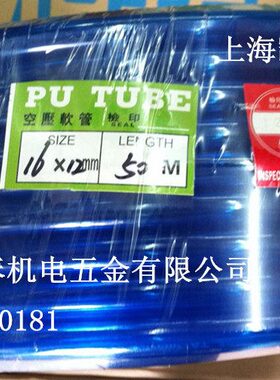 台达TAIDA聚醚级PU气管PU16X12 14X10 18X14 透明蓝 耐油性耐水解