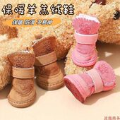 子小型犬鞋 冬季 比熊泰迪宠物雪地靴狗狗鞋 套加厚加绒保暖防滑棉.