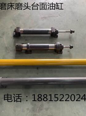 M7140 7130工作台油缸M7132H杭机桂北南通磨头油缸平面磨床油缸