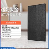 S脱臭催滤芯除甲醛 MC71NV2C 适配大金空气净化器滤网MC71NV2C