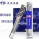16mm 江苏天工螺旋机用丝锥螺旋丝锥丝攻3