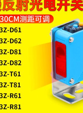 沪工E3Z-D61/2/D81/2/T61光电开关远距离漫反射红外感应距离可调