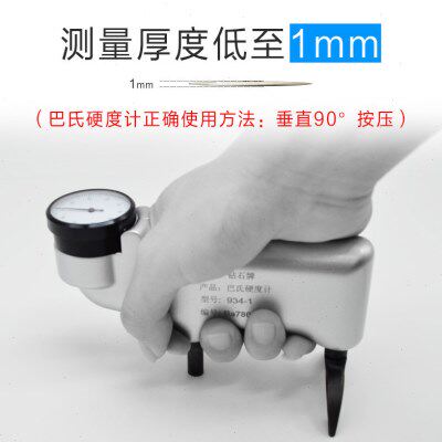巴氏硬度计hba-1铝合金硬度测试仪 934-1美国纯铝玻璃钢硬度检测
