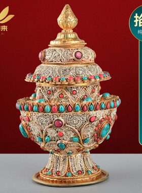 尼泊尔手工掐丝铜米罐米盒宝瓶供奉摆件镶嵌宝石藏式供奉米盒