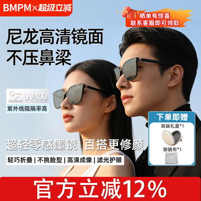 BMPM防晒墨镜男女高清2026新款高级感太阳镜防紫外线折叠款眼镜