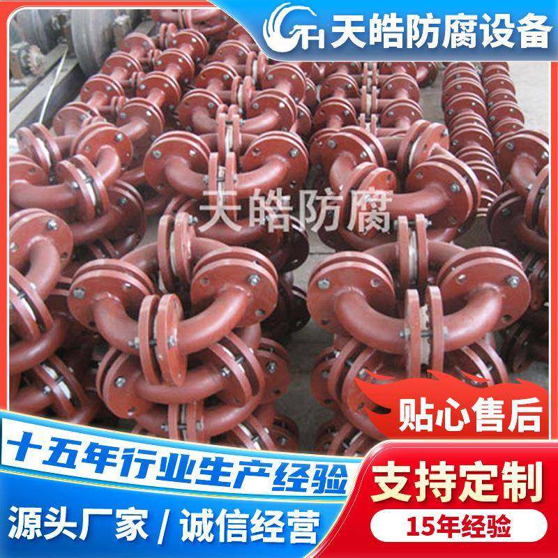 厂家供应衬四氟弯头三通管道衬塑管件化工设备管道化工管道配件