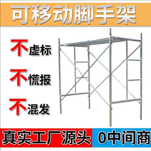 镀锌梯形脚手架工地活动架龙门架建筑钢管全套移动脚手架厂家直销