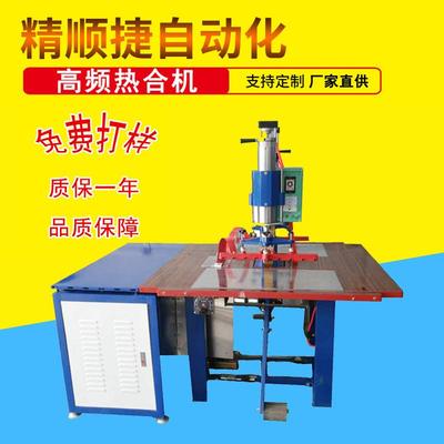 EAV材料高频双头焊接机高周波高频机PVC包装袋热合机