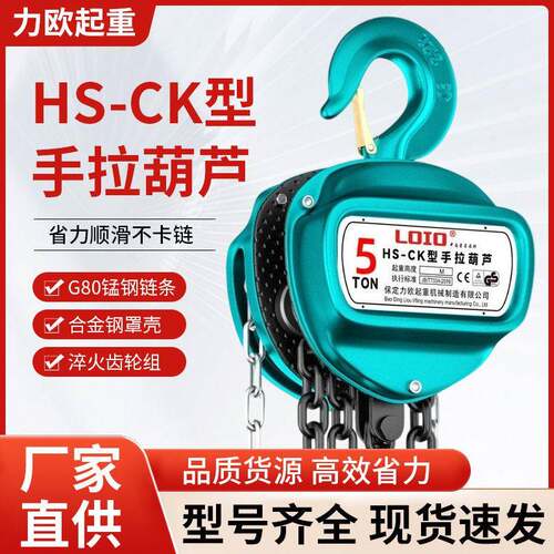 倒链手拉葫芦2吨吨10吨三角起重吊机顺滑不卡链工地手动葫芦