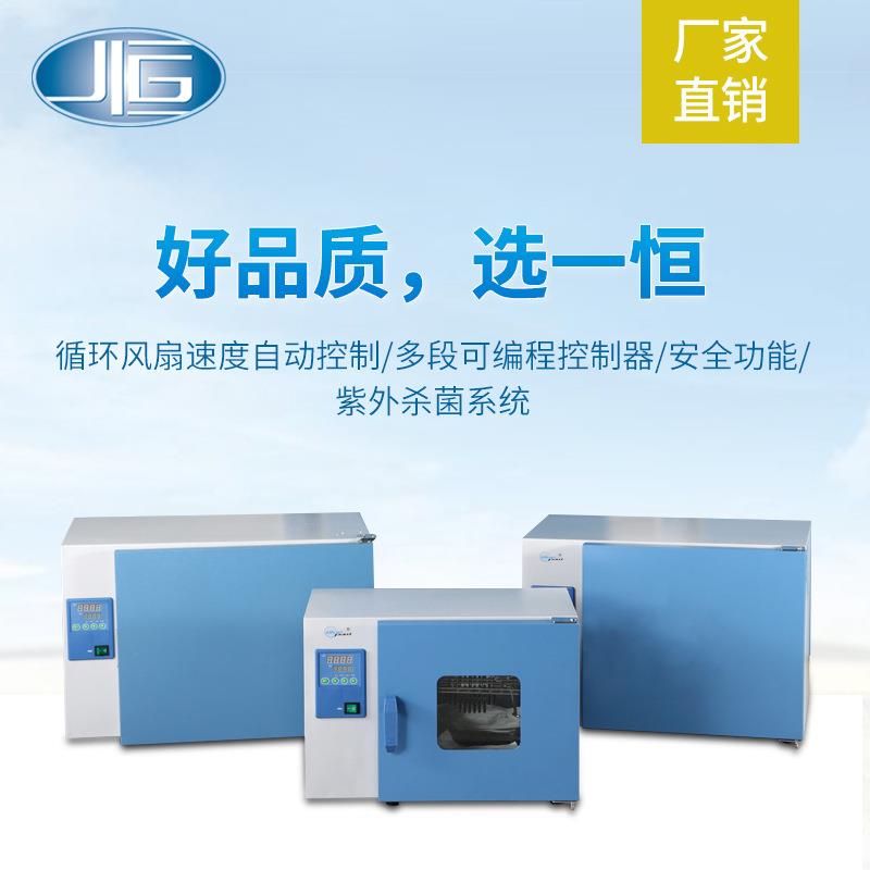 上海直销电加热种子发芽恒温培养箱幼苗培育培养箱DHP-9052