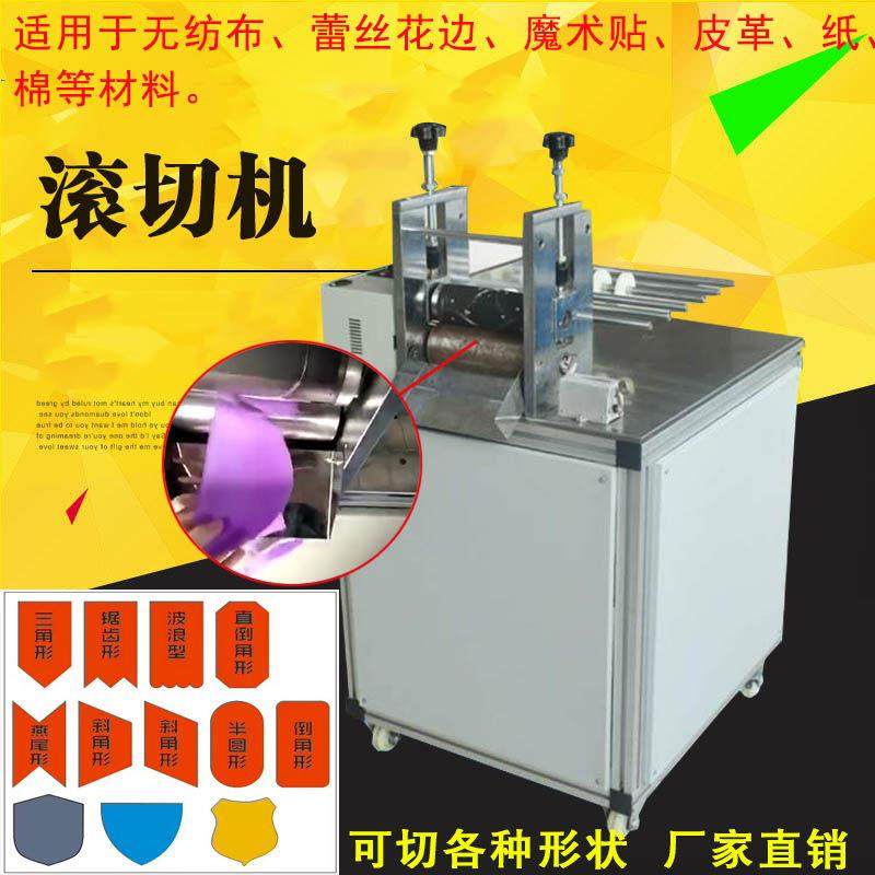 魔术贴全自动裁剪机蕾丝花边滚切机皮革异形不规则形状垫片切割机,纺织面料/辅料/配套,其他纺织机械,淘宝优惠券,粉丝福利购,淘宝优惠卷