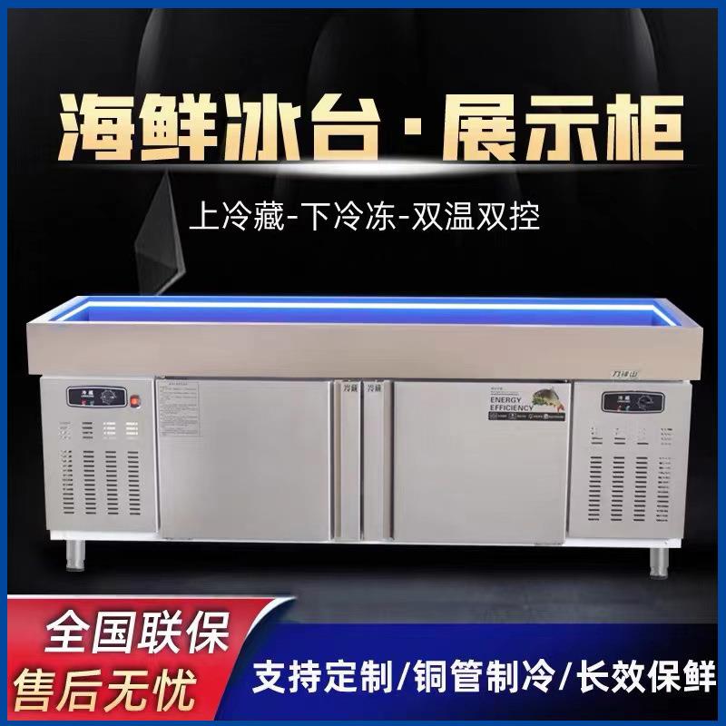 不锈钢海鲜冰台冷藏展示柜商用超市冰鲜台卧式点菜柜冷冻柜保鲜柜