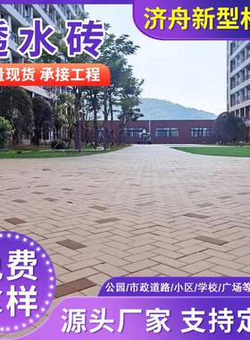 pc透水砖广场砖庭院卫生间仿石材花砖灰色户外生态地铺石砖