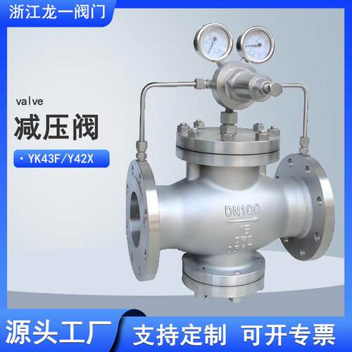 压阀YK4F温蒸汽体Y42F/X薄膜式水油品可调压阀空气压