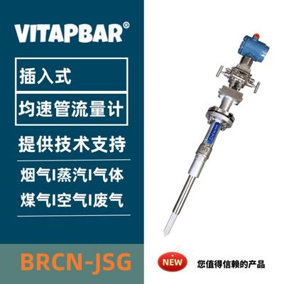 阿牛巴流量计皮托管威力巴德尔塔巴插入式测量烟气煤气流量计
