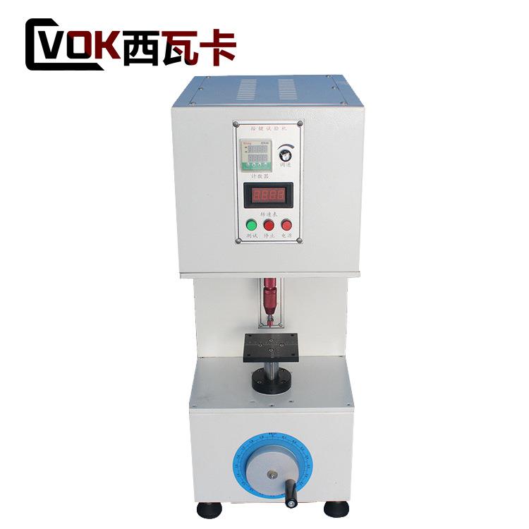 单工位按键寿命试验机按钮开关耐久寿命试验机手机键盘按键测试仪