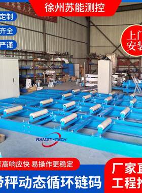 PXL-AL系列皮带秤动态循环链码校验装置电子皮带秤动态校验计量