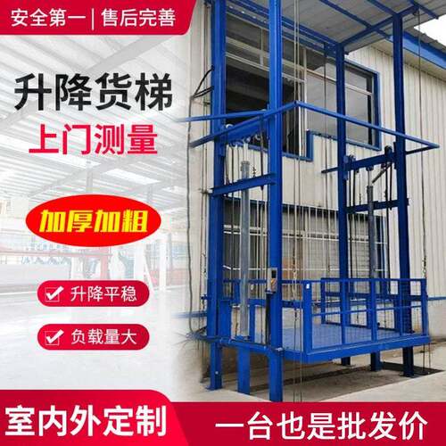 导轨式升降货梯升降室内简易厂房货梯平台二层电动液压提升机