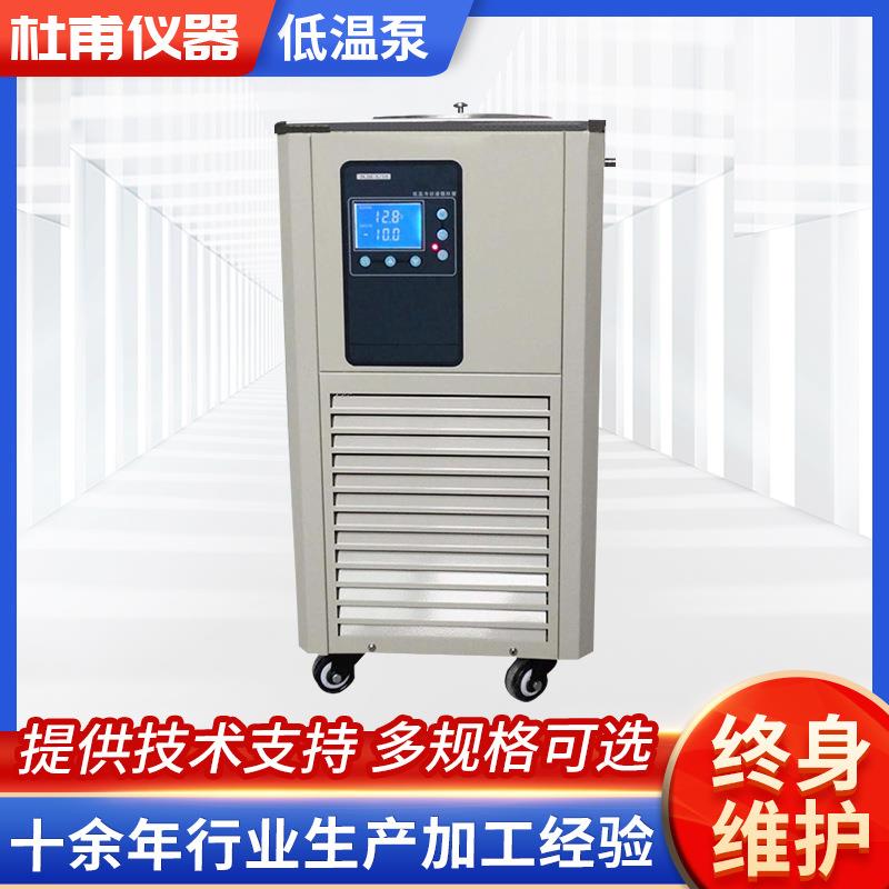 小型低温冷却液循环泵降温效果好