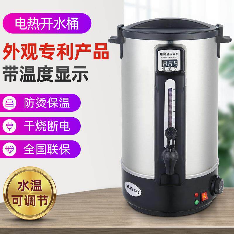 商用不锈钢电热开水桶家用双层隔热泡茶桶豆浆奶茶桶公司保温桶