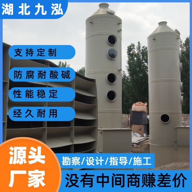 厂家直销pp材质废气塔喷淋塔酸洗塔均可按需定制结实耐用