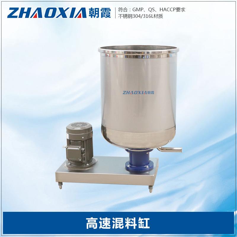 不锈钢搅拌冷热缸调配拌料混料缸多功能均匀混合搅拌机配置罐