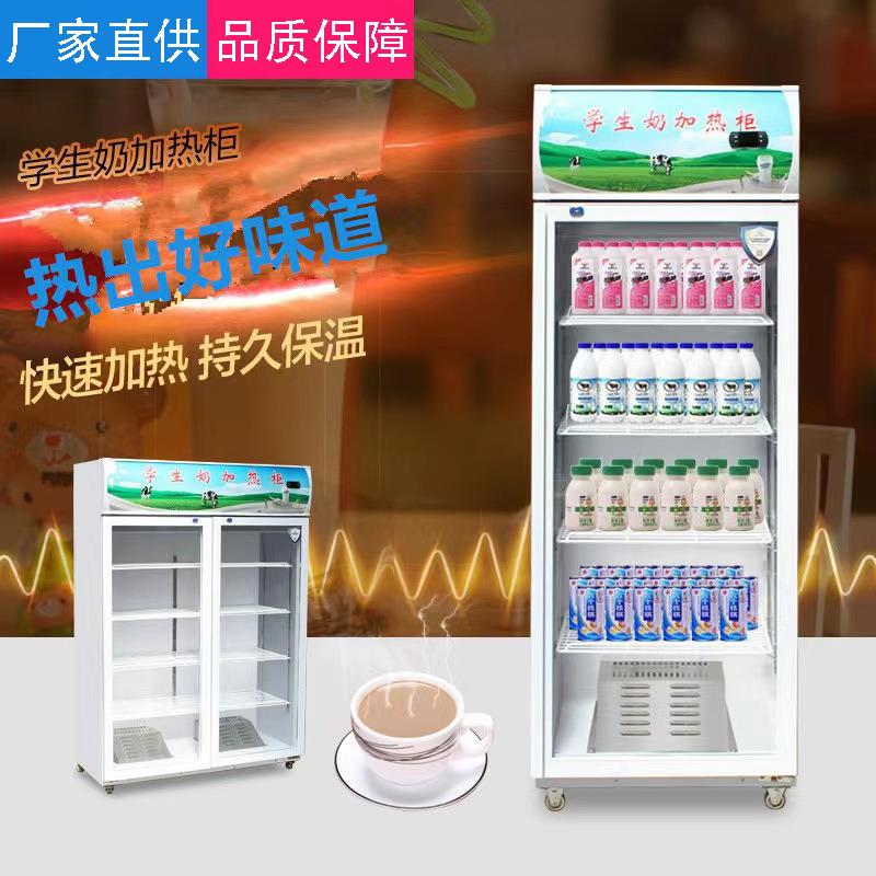 凯丽特学生热奶柜豆浆牛奶饮料咖啡保温柜商用便利店大容量保温柜