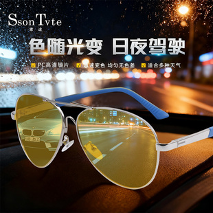 索途偏光记忆中梁变色太阳镜防强光夜视镜变色防紫外线眼镜