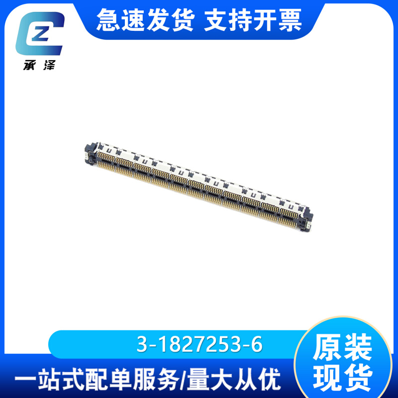 3-1827253-6新能源接插件汽车连接器工业线束插头塑壳端子护套
