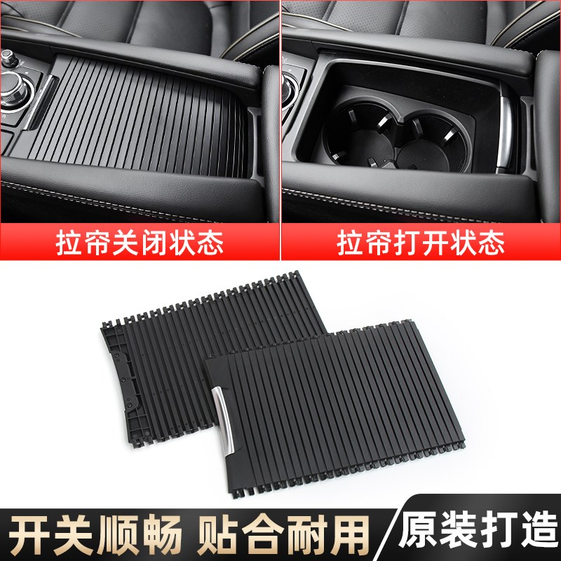 适配马自达阿特兹水杯架拉帘CX4扶手箱盖板饮料架卷帘杂物盒盖子