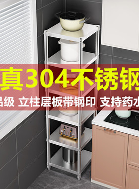 304不锈钢夹缝置物架冰箱缝隙厨房落地多层微波炉收纳锅窄25宽20