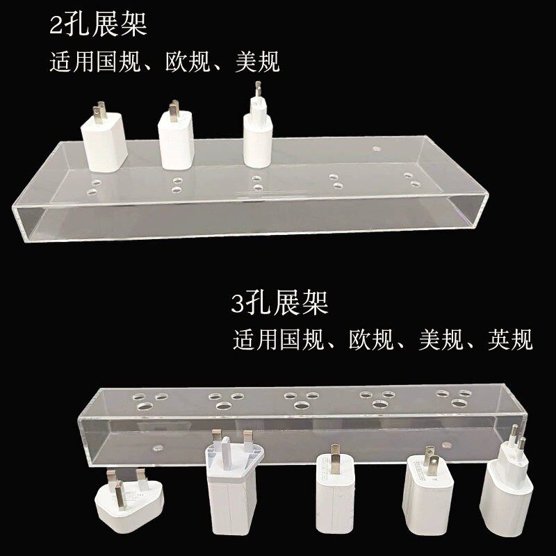 车载充电器亚克力3C数码透明摆台支架展示架插座插头电源陈列架子