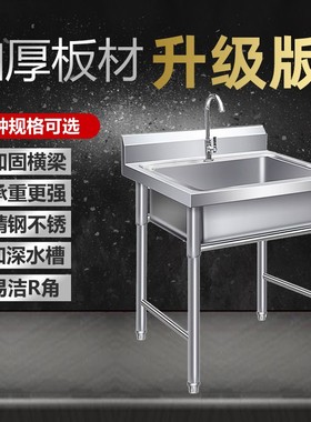 304水池定做不锈钢商用三双加厚单槽学校饭店厨房洗菜碗池带平台