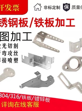 304不锈钢板激光切割折弯焊接抛光卷筒圈法兰喷塑异性件定制加工