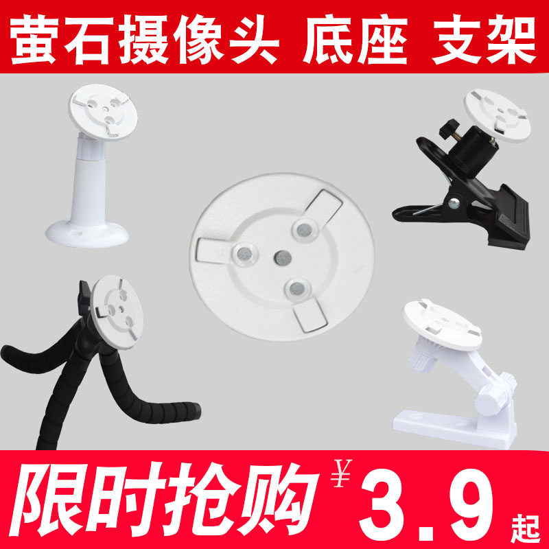 萤石摄像头底座支架C6C监控机免打孔C6C上墙CP1倒立C6C配件C6