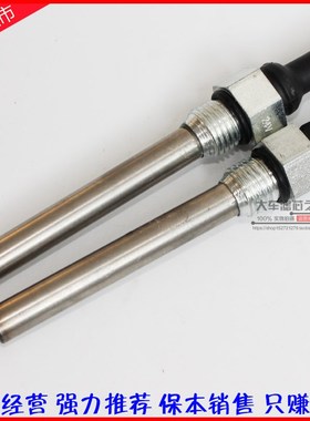 1000FG/900F/500FG柴油油水分离器恒温加装24V 12V加热管插头棒