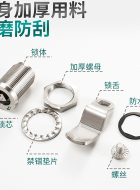 MS816三角四角304不锈钢钥匙伸缩转舌锁压缩式配电箱配电柜门锁