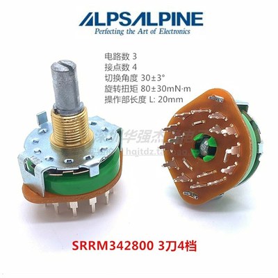 PS旋转音频信号切换SM433700波段开关3刀4档4刀3档SM342800