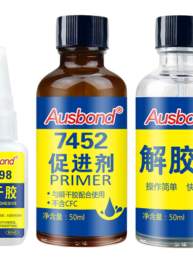 温升胶水7452固化剂d-3热电偶胶d3测温胶测试温度粘电热偶感温线