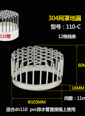 304不锈钢阳台天台地漏屋顶下水道防堵网罩pvc排水管口过滤网圆形
