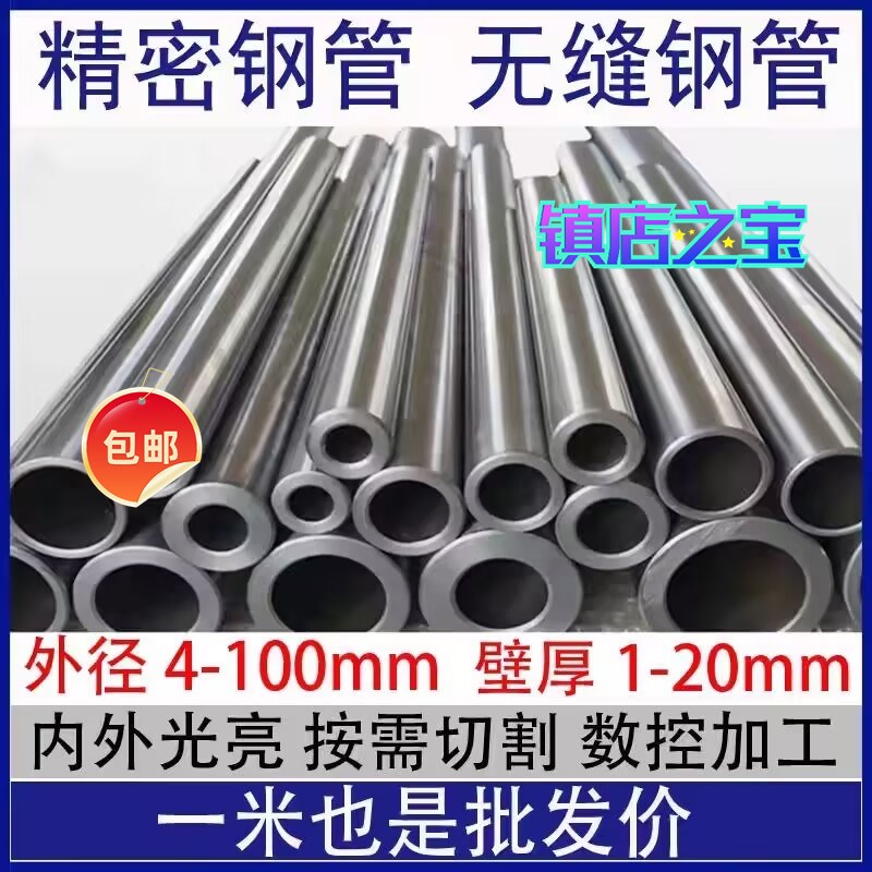 304高精度不锈钢无缝管抛光管15 16 17 18 19 20 21 22厚0.5 1 2
