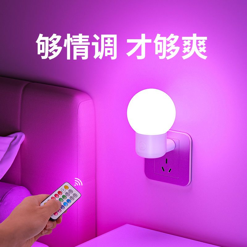 卧室浪漫情趣灯情侣夫妻行房灯卧室情调气氛小夜灯插电式床头壁灯