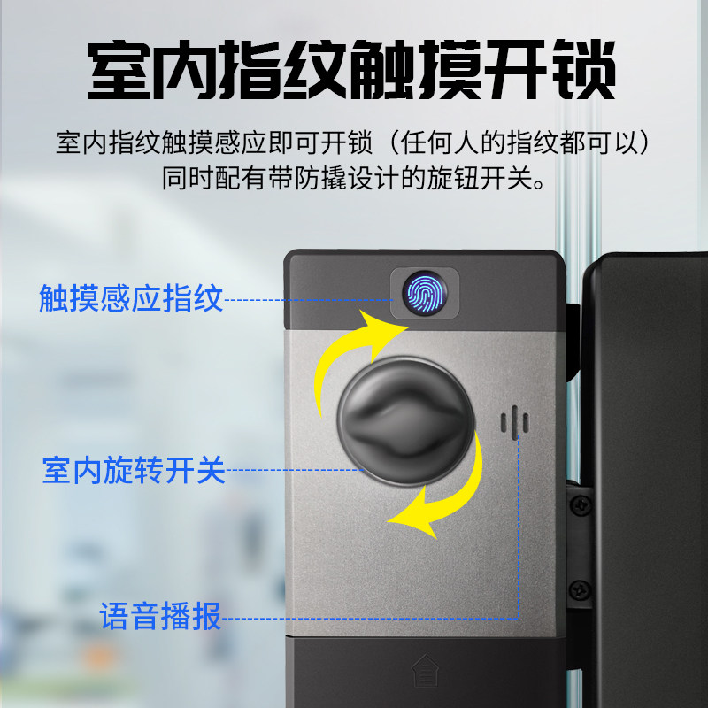 有框双开玻璃门指纹锁免开孔商铺门店铝合金门木门免打孔密码锁