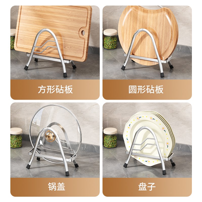 不锈钢厨房砧板多功能置物架台面锅盖架菜板沥水收纳架案板放置器