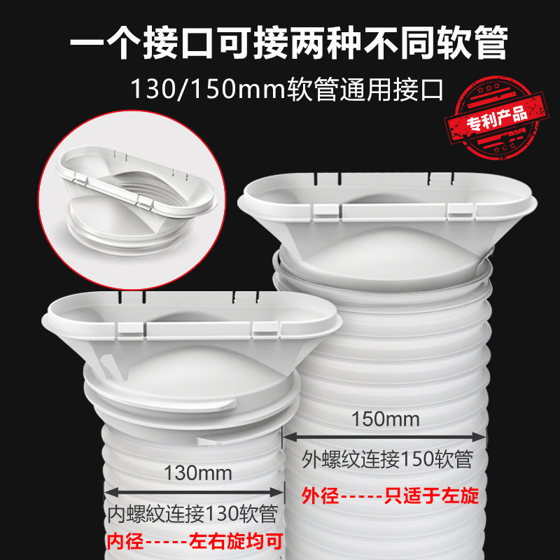 移动空调配件通用型管口接头门窗挡板排风管机身圆形方形扁嘴接口