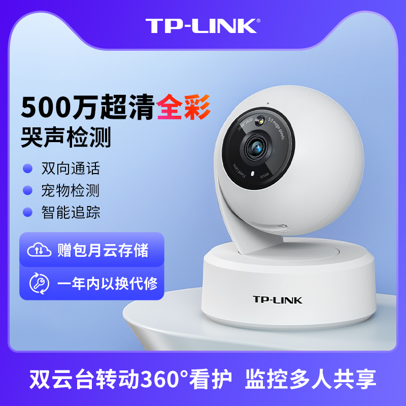 plik摄像头家用全彩无线全景360度无死角监控宠物母婴看护 45AW