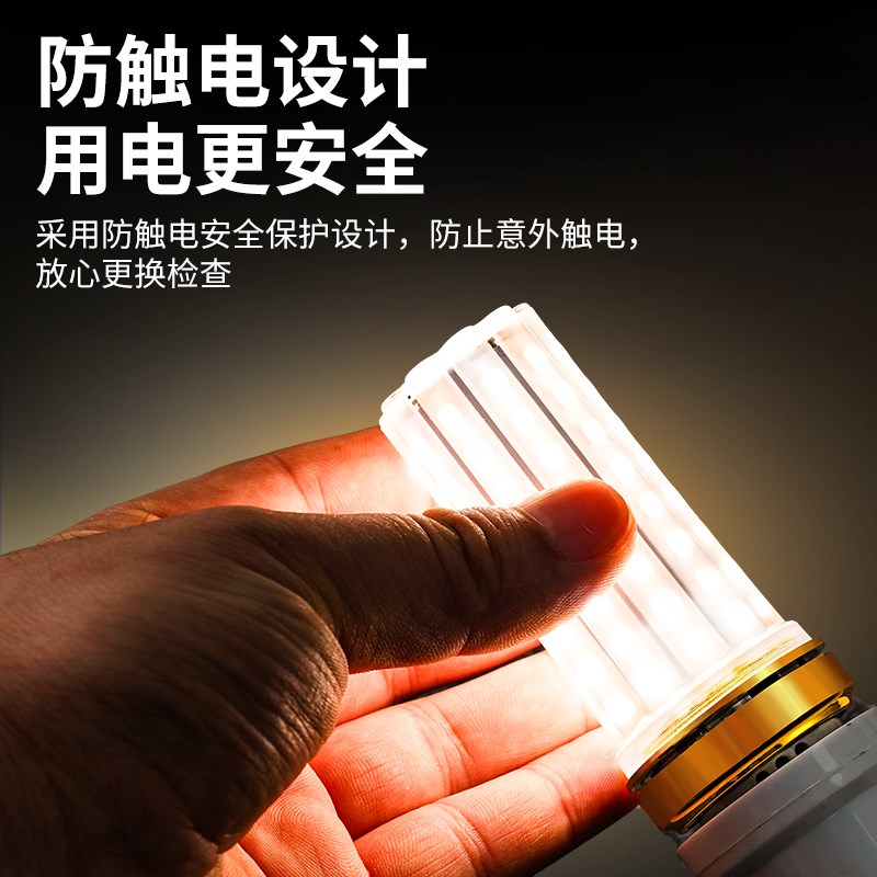 灯泡全光谱玉米灯家用e27螺纹e14螺口超亮节能灯护眼吊灯灯泡